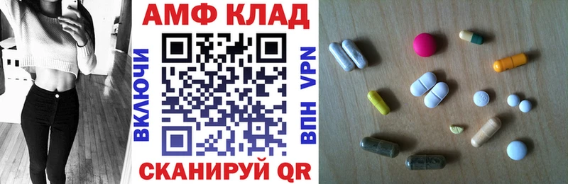 Amphetamine Розовый Нижний Новгород
