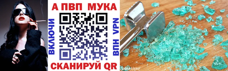 Альфа ПВП кристаллы Нижний Новгород