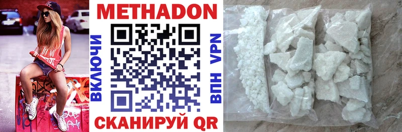 Метадон VHQ Нижний Новгород
